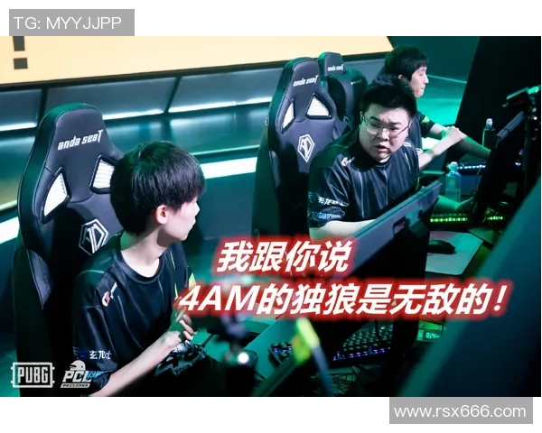 和平精英专题：深入分析RNG战队在比赛中的心理素质与应对策略
