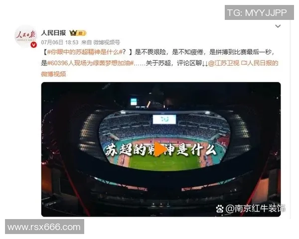 南京足球队配合默契展现实力大师赛精彩点评与分析